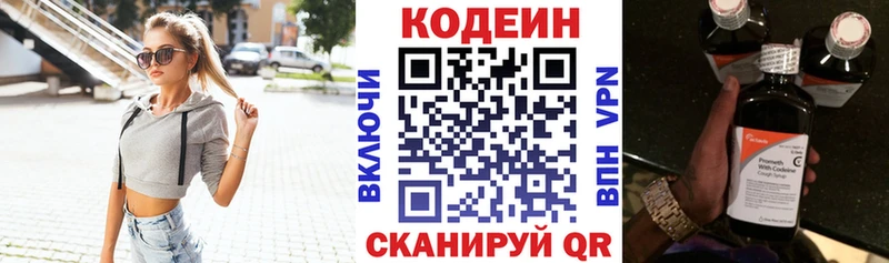 Кодеиновый сироп Lean Purple Drank  мориарти клад  Онега 