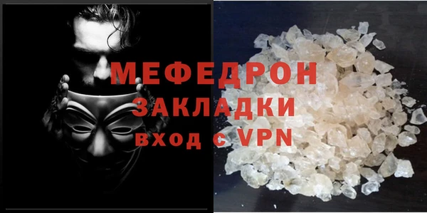 меф VHQ Арсеньев