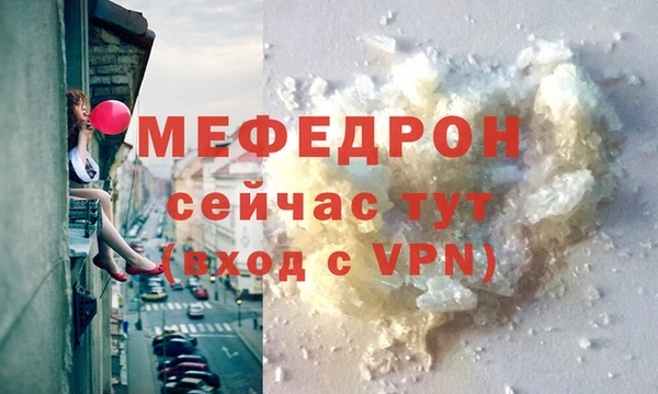 меф VHQ Арсеньев