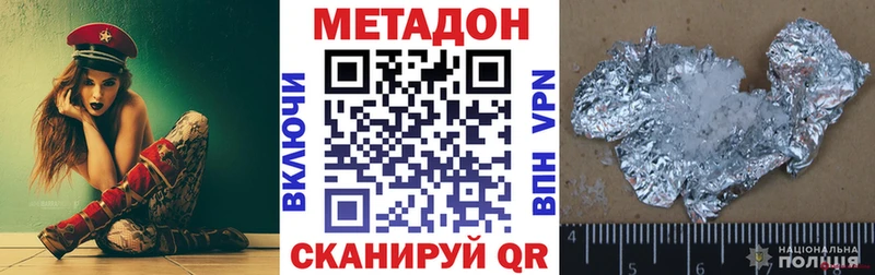 Метадон белоснежный  Онега 