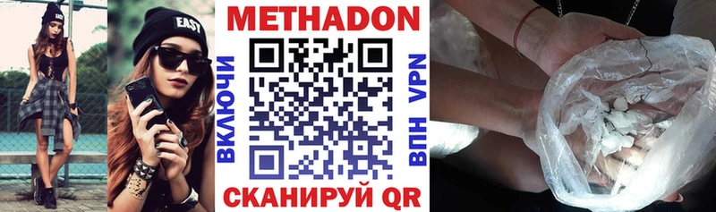 Метадон белоснежный Онега